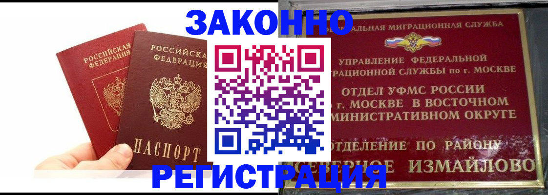 миграционный учет в Пионерском